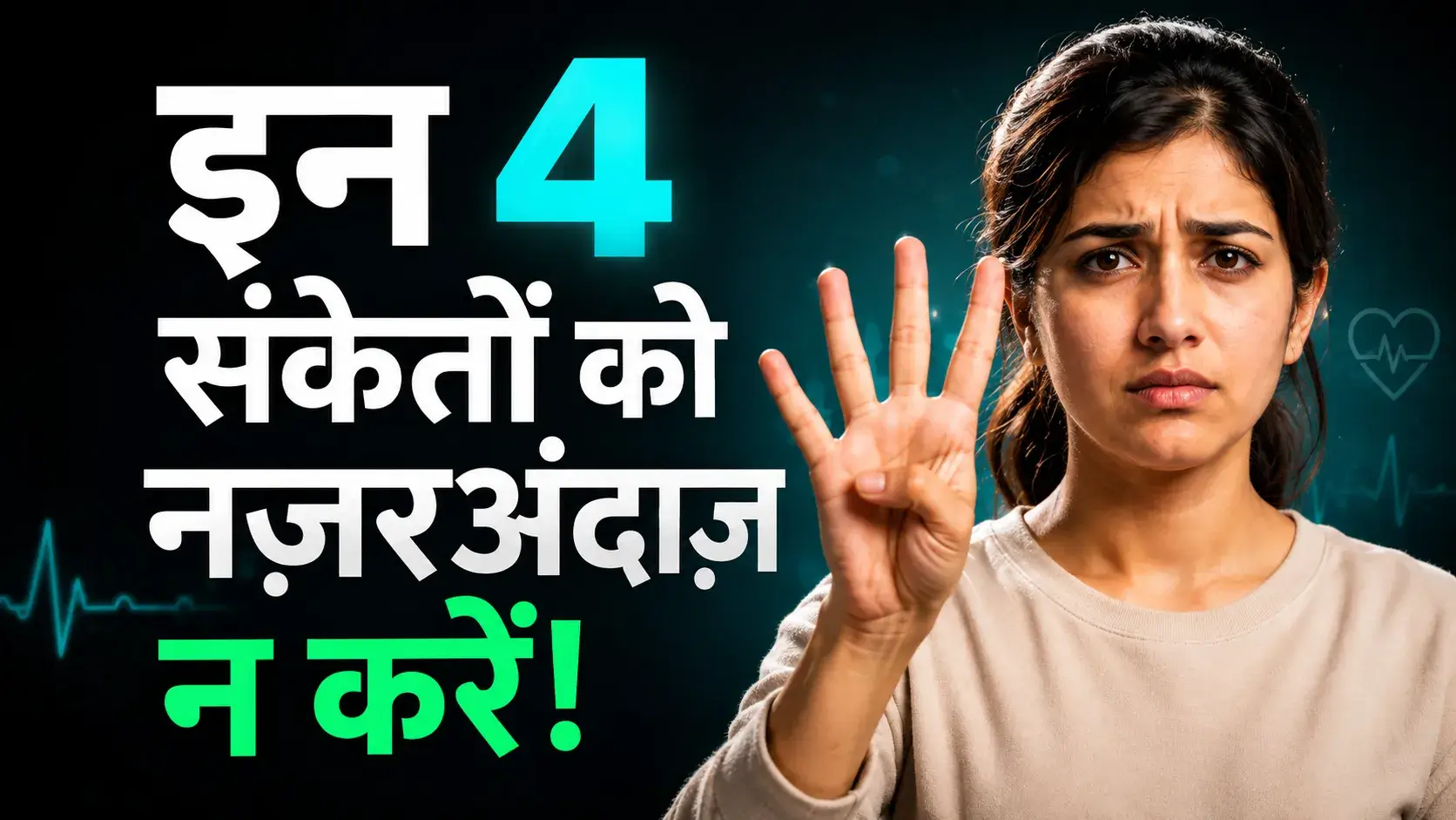 क्या आप आयरन और कैल्शियम की कमी से जूझ रही हैं? 4 लक्षण